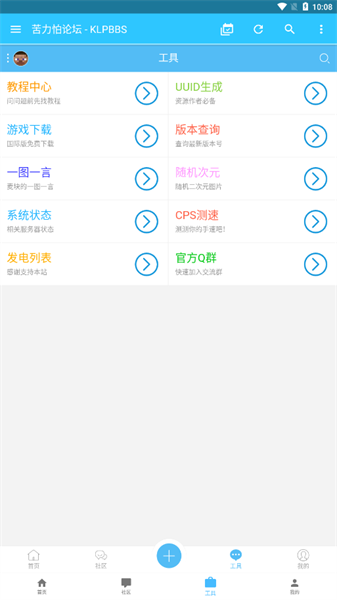 苦力怕論壇手機版3