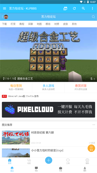 苦力怕論壇手機版1
