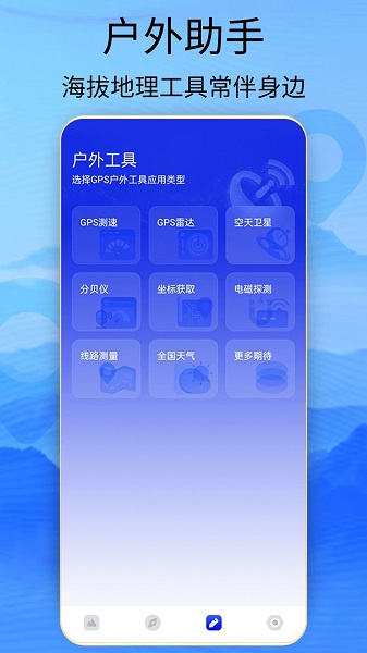 海拔高度查詢1