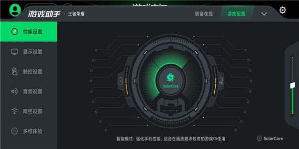 黑鯊游戲空間電競(jìng)版0