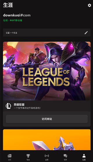 riot games2