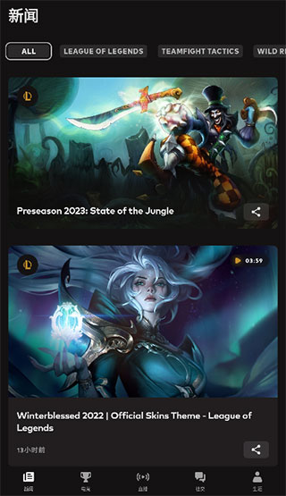 riot games4