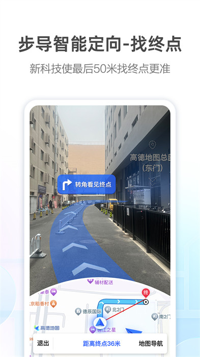 高德打車司機端2
