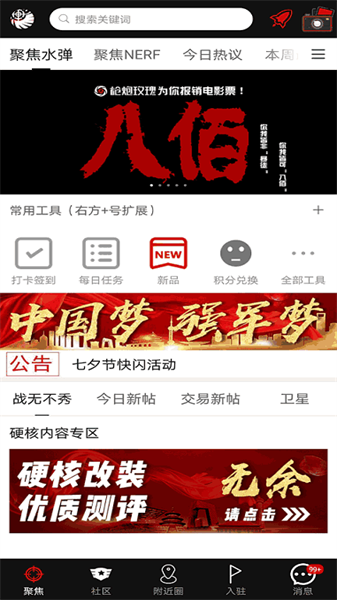 sdgun水彈論壇2
