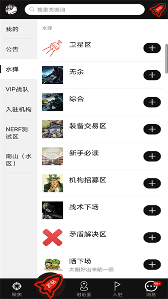 sdgun水彈論壇5