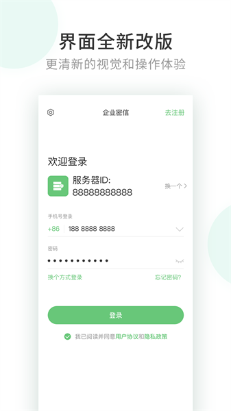 企業密信2025新版3