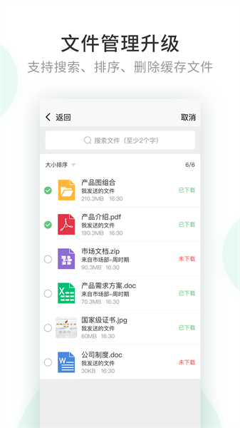 企業密信2025新版1