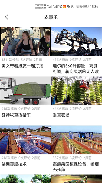 測(cè)畝易最新版3
