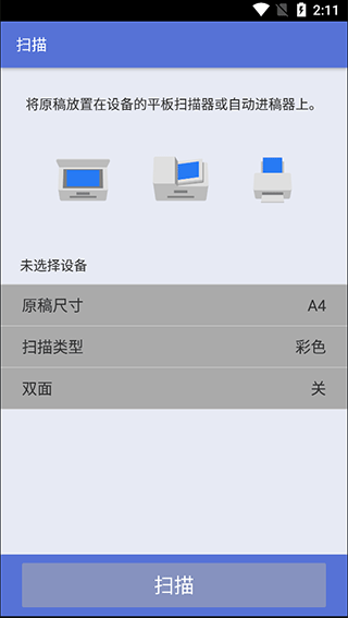 兄弟打印機(jī)手機(jī)版1