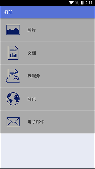 兄弟打印機(jī)手機(jī)版4