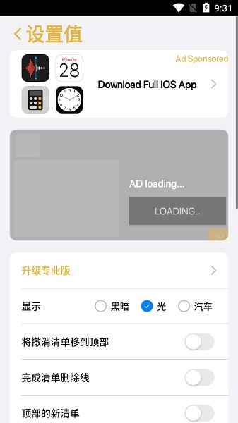 仿ios備忘錄3
