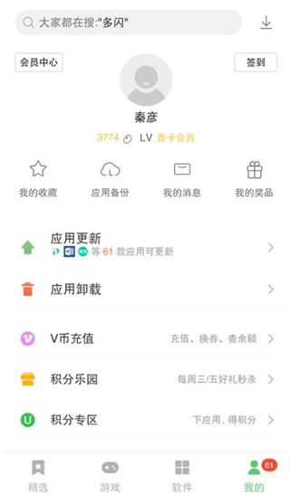 聯(lián)想游戲中心4