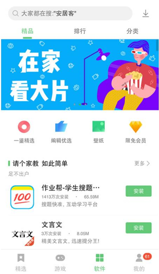 聯(lián)想游戲中心1