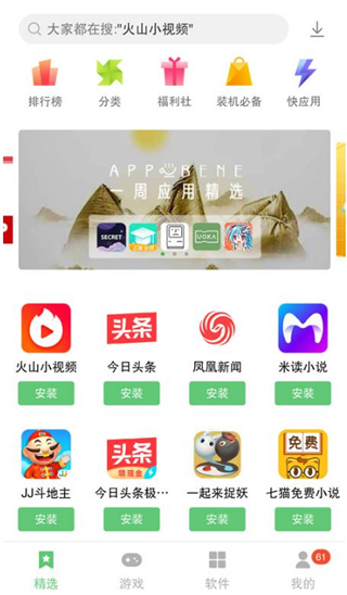 聯(lián)想游戲中心2