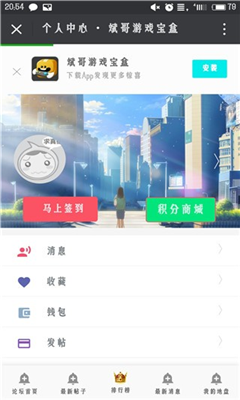 斌哥游戲寶盒MOD3