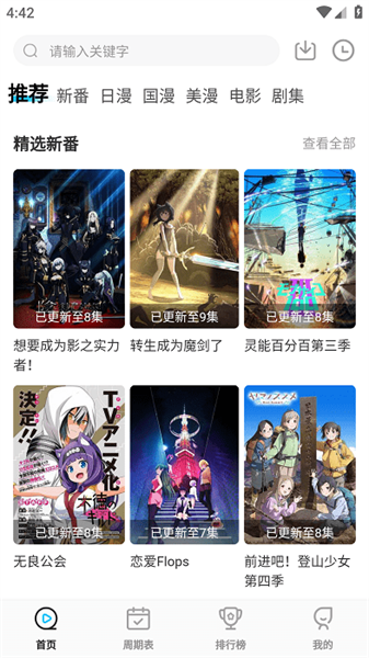 次元喵動漫正版1