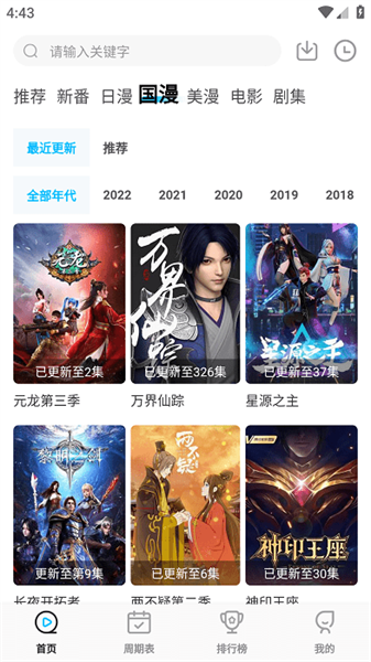 次元喵動漫正版3