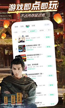 咪咕快游正版1
