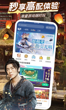 咪咕快游正版3