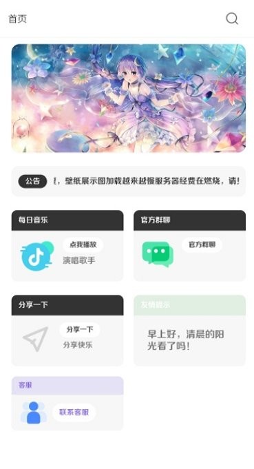酷軟壁紙舊版本2