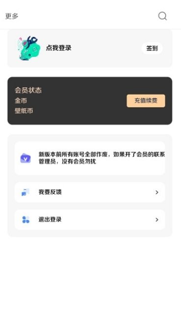 酷軟壁紙舊版本0