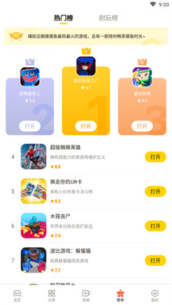 模模魚2