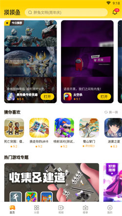 模模魚3
