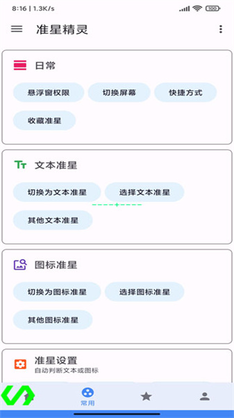 準(zhǔn)星瞄準(zhǔn)器4