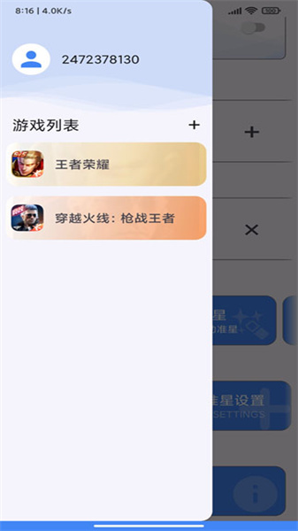 準(zhǔn)星瞄準(zhǔn)器1