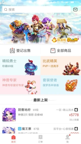 藏寶閣渠道版2