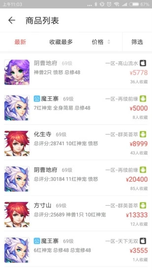 藏寶閣渠道版3