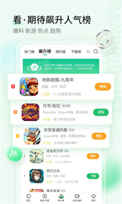 好爆快游3
