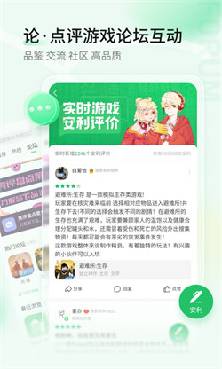 好爆快游4