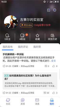 Colg客戶端5