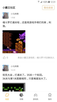 小霸王模擬器tv版1