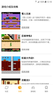 小霸王模擬器tv版4