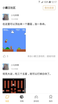 小霸王模擬器tv版2