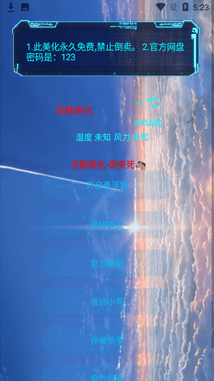 涼鶴美化包正版1