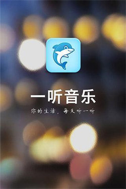 一聽音樂網4