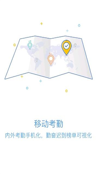 移動(dòng)oa綠城2
