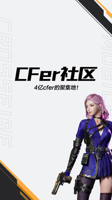 穿越火線助手1