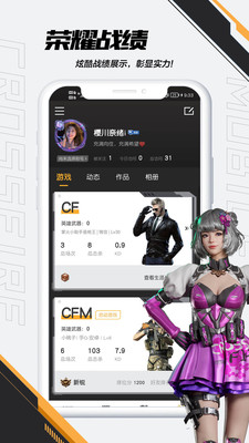 穿越火線助手5