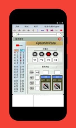 plc仿真軟件手機(jī)版2