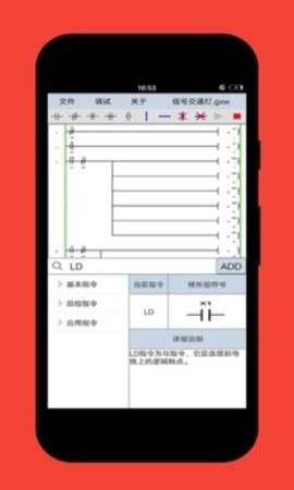 plc仿真軟件手機(jī)版0