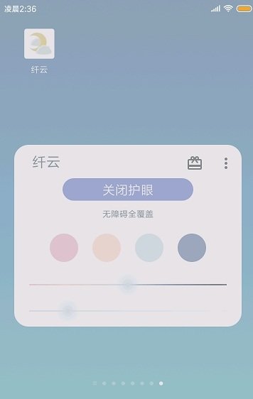 纖云2