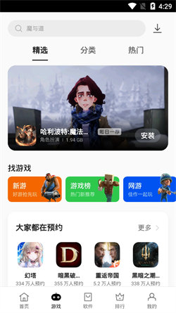 軟件商店oppo2