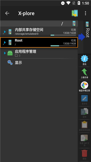 X-plore安卓版2
