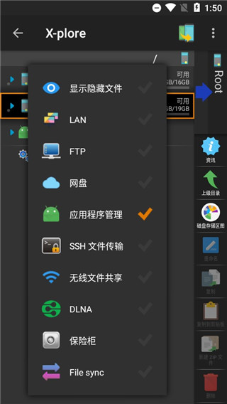 X-plore安卓版1