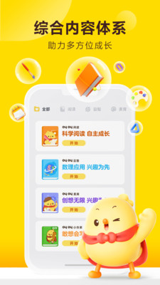 叫叫兒童閱讀2