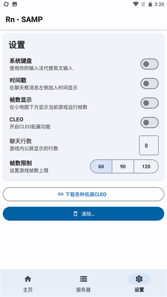 samp聯(lián)機工具3